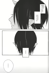 Page 32 of Hikkakikizu - preview thumbnail