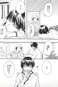 Page 37 of Hikkakikizu - preview thumbnail