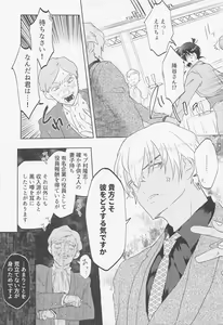 Page 12 of Blind you by love - preview thumbnail