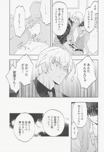 Page 18 of Blind you by love - preview thumbnail
