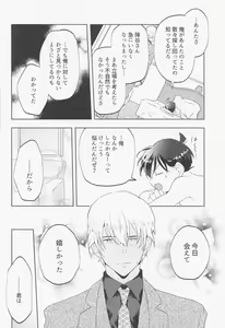 Page 37 of Blind you by love - preview thumbnail