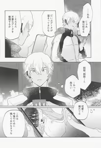 Page 39 of Blind you by love - preview thumbnail