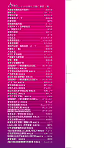 Page 4 of Hitozuma Datte Koi Shitai Namahame Jusei de Haramitagaru Onna-tachi | 人妻也想談戀愛♡無套播種後孕望萌生的人妻們 - preview thumbnail