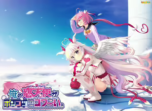 Ore no Cupid ga Ponkotsu Sugite Kowa~i. — hentai manga cover on Fhentai