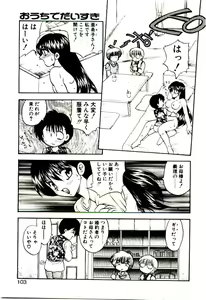 Page 102 of Read Me - preview thumbnail