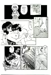 Page 14 of Read Me - preview thumbnail