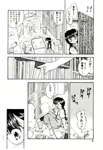 Page 7 of Read Me - preview thumbnail