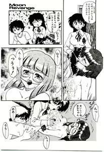 Page 76 of Read Me - preview thumbnail
