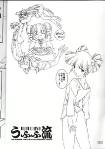 Page 3 of Ufufu Ryu - preview thumbnail