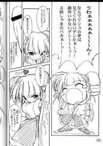 Page 34 of Ufufu Ryu - preview thumbnail