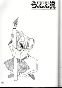 Page 50 of Ufufu Ryu - preview thumbnail