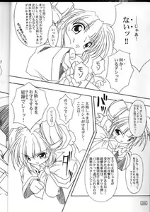 Page 5 of Ufufu Ryu - preview thumbnail
