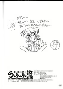 Page 51 of Ufufu Ryu - preview thumbnail