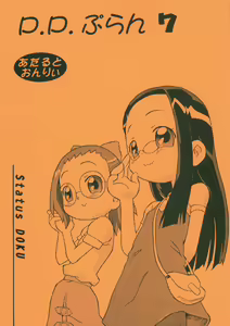 P.P. Plan 7 — hentai manga cover on Fhentai