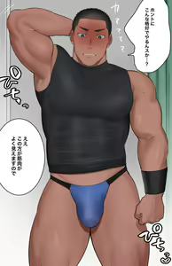 Page 11 of Massage 1 - preview thumbnail