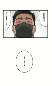Page 12 of Massage 1 - preview thumbnail