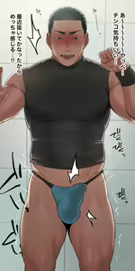 Page 12 of Massage 2 - preview thumbnail
