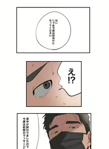 Page 14 of Massage 2 - preview thumbnail