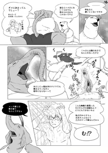 Page 16 of Atsumure Doubutsu no Sakari Part 3 - preview thumbnail