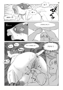 Page 4 of Atsumure Doubutsu no Sakari Part 3 - preview thumbnail