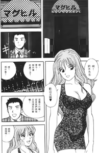 Page 30 of Sexy Dreams Come True! Vol.1 - preview thumbnail
