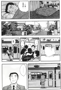 Page 32 of Sexy Dreams Come True! Vol.1 - preview thumbnail