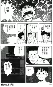Page 68 of Sexy Dreams Come True! Vol.1 - preview thumbnail