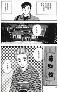 Page 72 of Sexy Dreams Come True! Vol.1 - preview thumbnail
