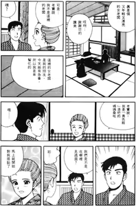 Page 73 of Sexy Dreams Come True! Vol.1 - preview thumbnail