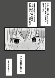Page 105 of Kemomimi Jintai Jikken - preview thumbnail
