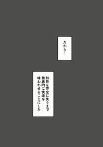 Page 106 of Kemomimi Jintai Jikken - preview thumbnail