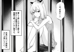 Page 3 of Kemomimi Jintai Jikken - preview thumbnail