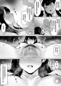 Page 108 of Gifu to Doukyou Suru Koto ni Natta Shiawase na Shinkon Seikatsu o Okuru Hazu datta noni - preview thumbnail
