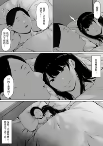 Page 138 of Gifu to Doukyou Suru Koto ni Natta Shiawase na Shinkon Seikatsu o Okuru Hazu datta noni - preview thumbnail