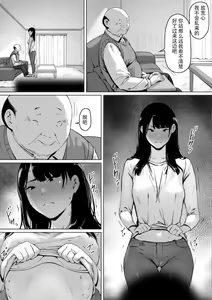 Page 23 of Gifu to Doukyou Suru Koto ni Natta Shiawase na Shinkon Seikatsu o Okuru Hazu datta noni - preview thumbnail