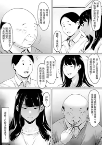 Page 30 of Gifu to Doukyou Suru Koto ni Natta Shiawase na Shinkon Seikatsu o Okuru Hazu datta noni - preview thumbnail