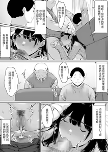Page 79 of Gifu to Doukyou Suru Koto ni Natta Shiawase na Shinkon Seikatsu o Okuru Hazu datta noni - preview thumbnail