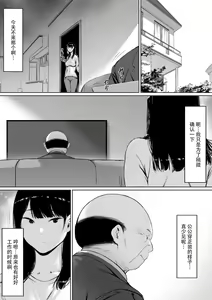 Page 84 of Gifu to Doukyou Suru Koto ni Natta Shiawase na Shinkon Seikatsu o Okuru Hazu datta noni - preview thumbnail