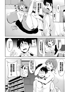 Page 159 of IMMORAL ROUTINE | 不道德例行性行為 - preview thumbnail
