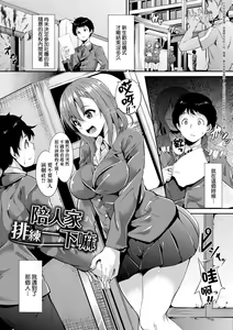 Page 180 of IMMORAL ROUTINE | 不道德例行性行為 - preview thumbnail