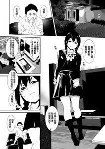 Page 49 of IMMORAL ROUTINE | 不道德例行性行為 - preview thumbnail