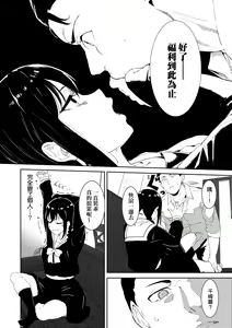 Page 51 of IMMORAL ROUTINE | 不道德例行性行為 - preview thumbnail