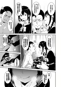 Page 56 of IMMORAL ROUTINE | 不道德例行性行為 - preview thumbnail