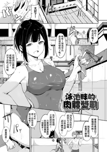 Page 96 of IMMORAL ROUTINE | 不道德例行性行為 - preview thumbnail