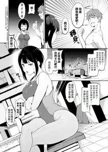 Page 97 of IMMORAL ROUTINE | 不道德例行性行為 - preview thumbnail