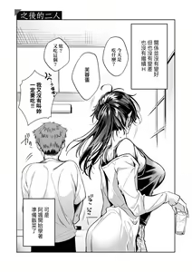 Page 164 of Hoho, Nurasu You ni Koi o Shite - cheek, wetting love. | 淚水、沾濕臉頰的戀情 特裝版 - preview thumbnail