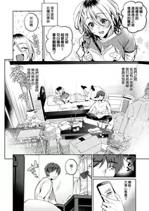 Page 17 of Hoho, Nurasu You ni Koi o Shite - cheek, wetting love. | 淚水、沾濕臉頰的戀情 特裝版 - preview thumbnail