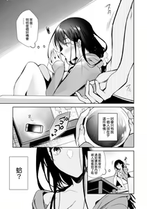 Page 172 of Hoho, Nurasu You ni Koi o Shite - cheek, wetting love. | 淚水、沾濕臉頰的戀情 特裝版 - preview thumbnail