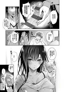 Page 182 of Hoho, Nurasu You ni Koi o Shite - cheek, wetting love. | 淚水、沾濕臉頰的戀情 特裝版 - preview thumbnail