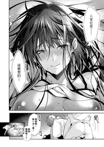 Page 189 of Hoho, Nurasu You ni Koi o Shite - cheek, wetting love. | 淚水、沾濕臉頰的戀情 特裝版 - preview thumbnail